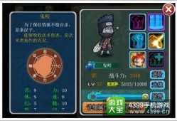 忍战蝎技能爆料表最新图片,华丽变身，战力再升级！