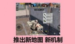 和平精英最新爆料12分钟,12分钟极限挑战，全新玩法等你来战！