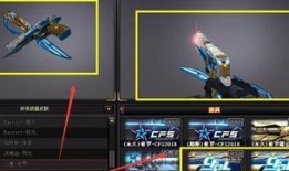 火线最新皮肤爆料,炫酷特效，等你来战！