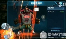 魔霸最新皮肤爆料图片