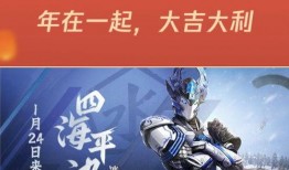 军需新皮肤最新爆料1月,炫酷设计引期待